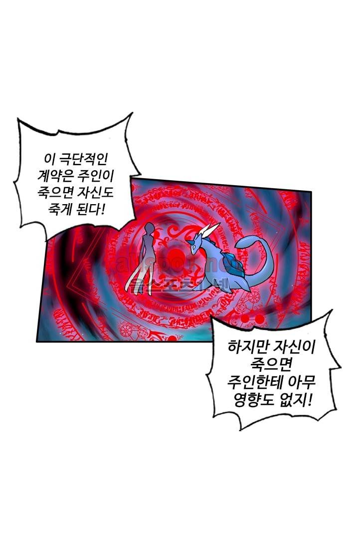 신인왕좌 37화 14