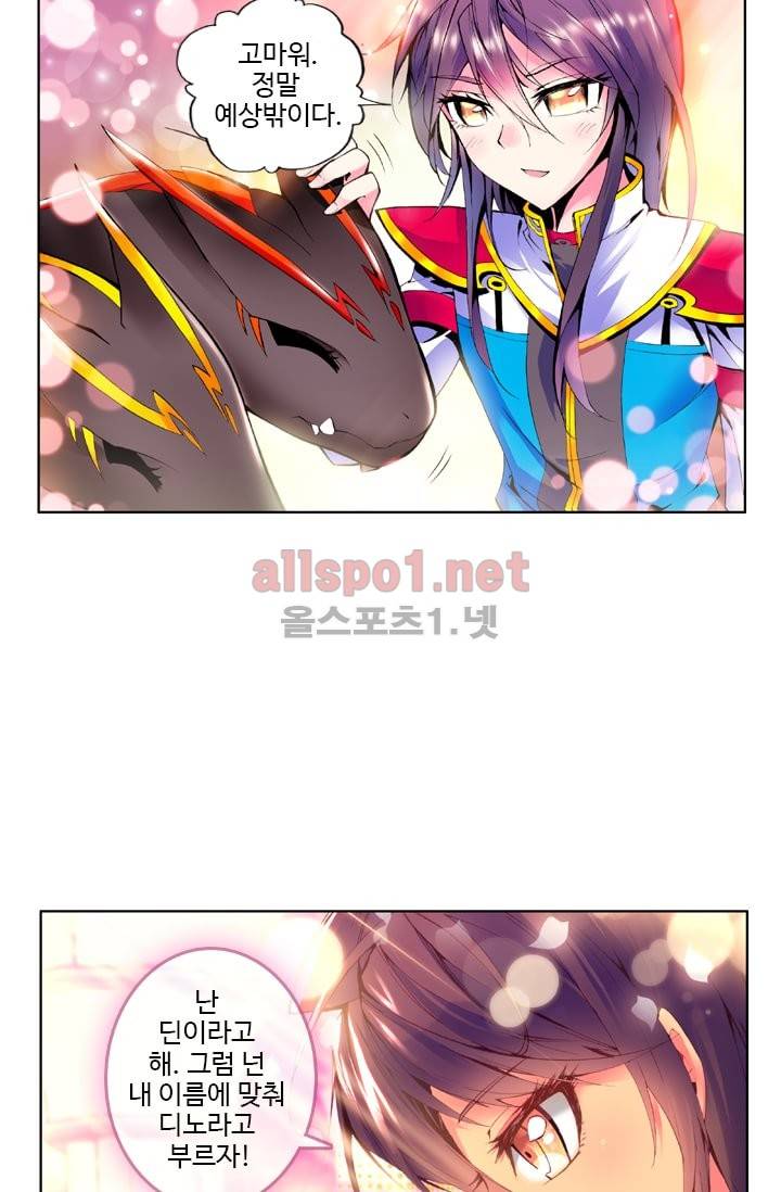 신인왕좌 37화 16