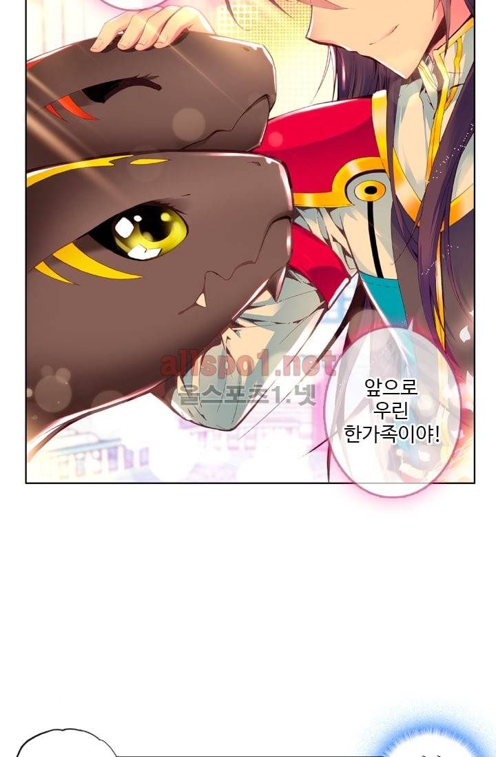 신인왕좌 37화 17
