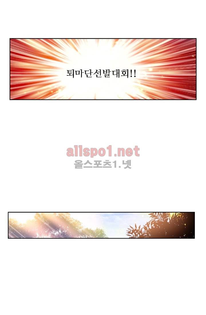신인왕좌 37화 19