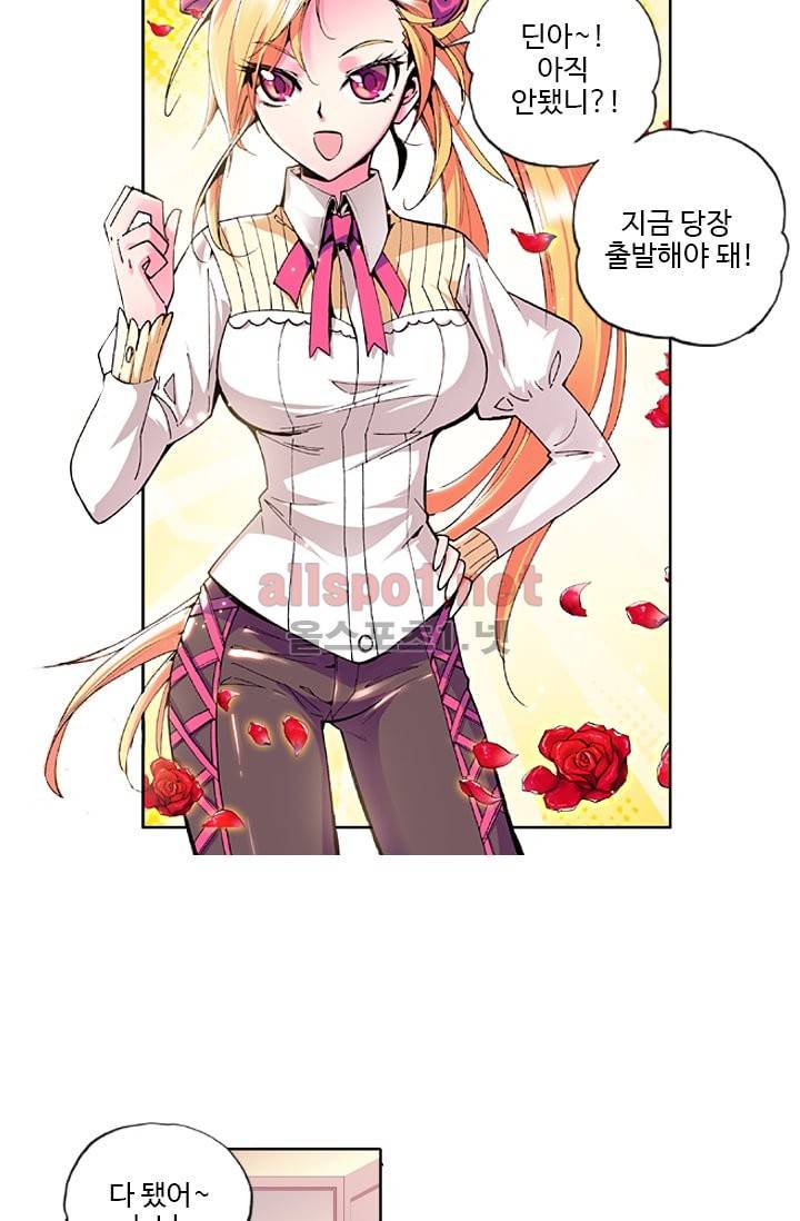 신인왕좌 37화 22