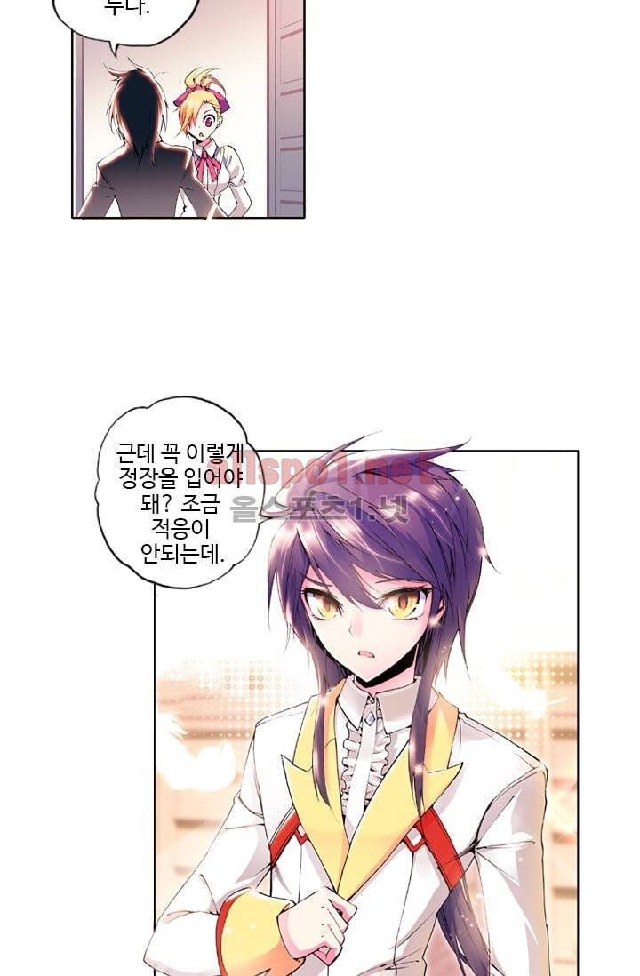 신인왕좌 37화 23