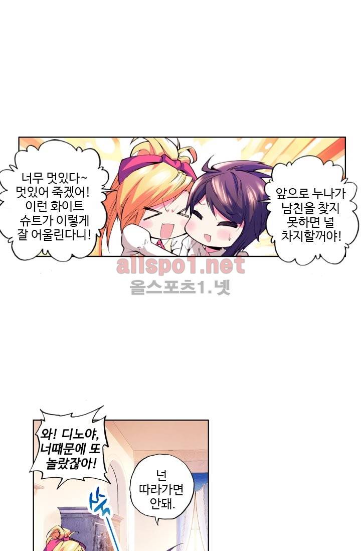 신인왕좌 37화 25