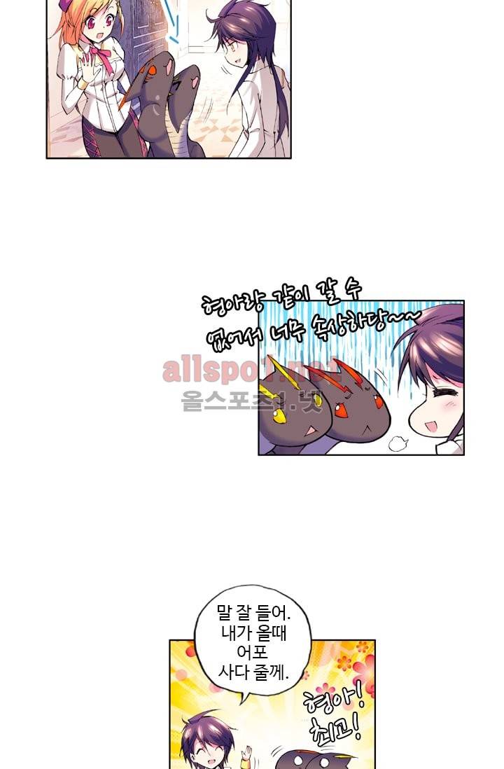 신인왕좌 37화 26