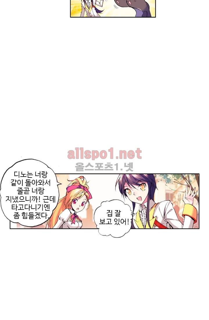 신인왕좌 37화 27