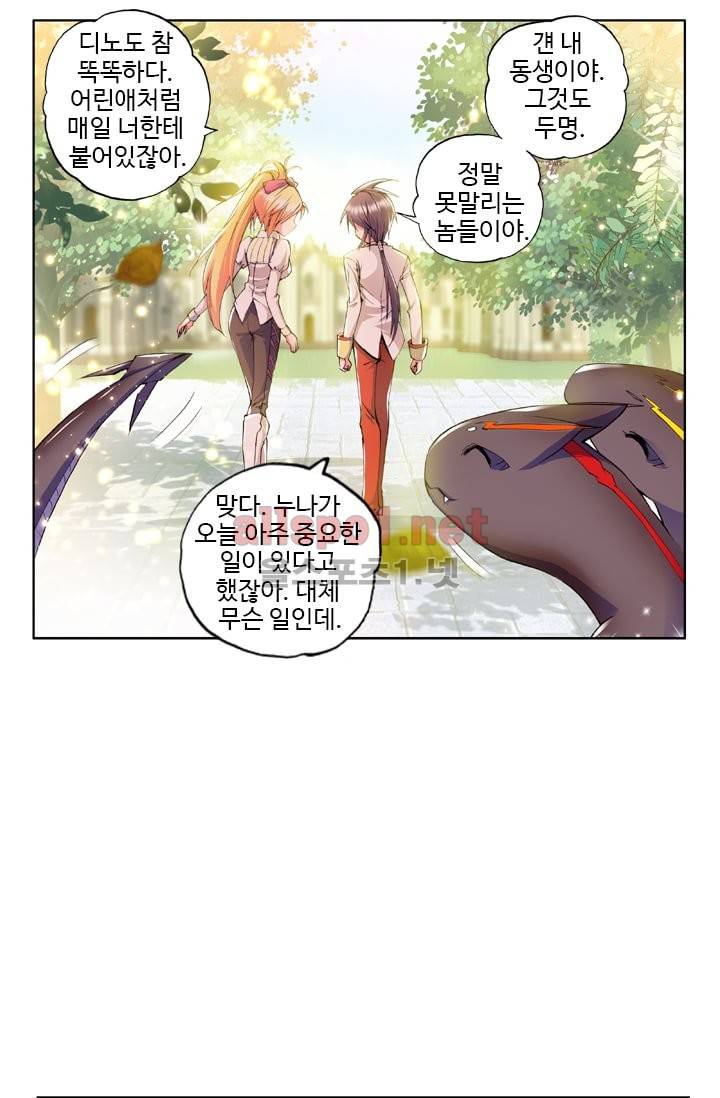 신인왕좌 37화 28