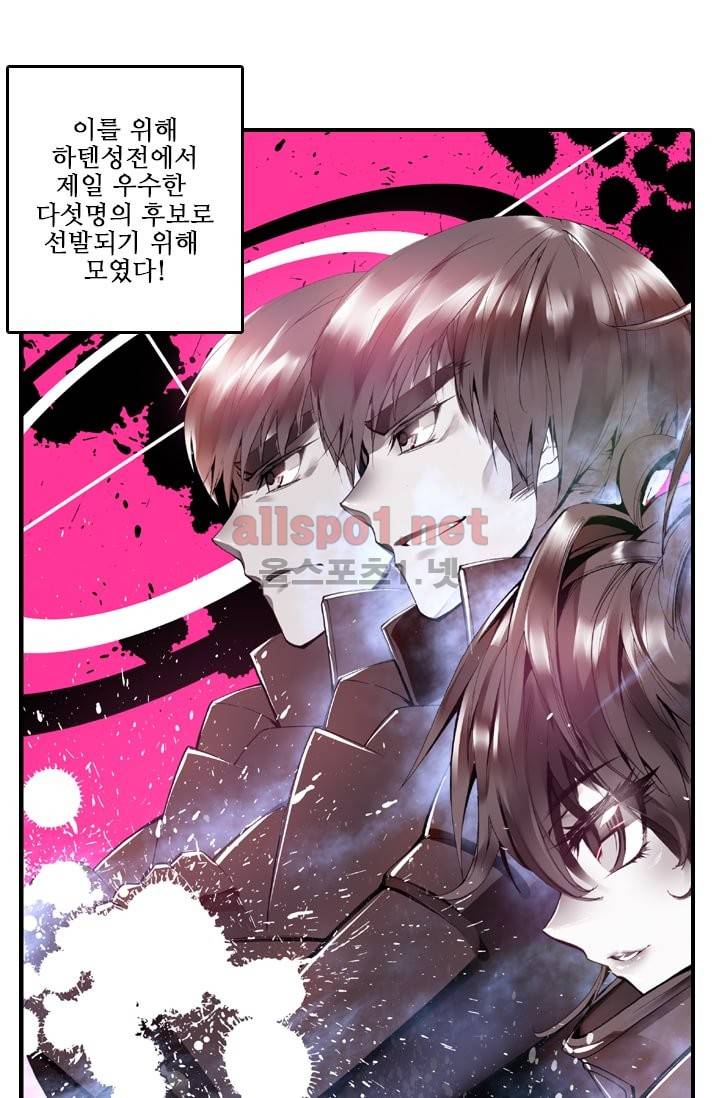 신인왕좌 37화 32