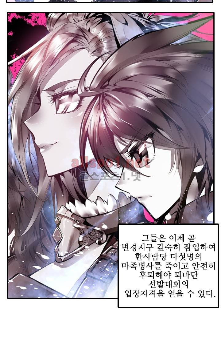 신인왕좌 37화 33