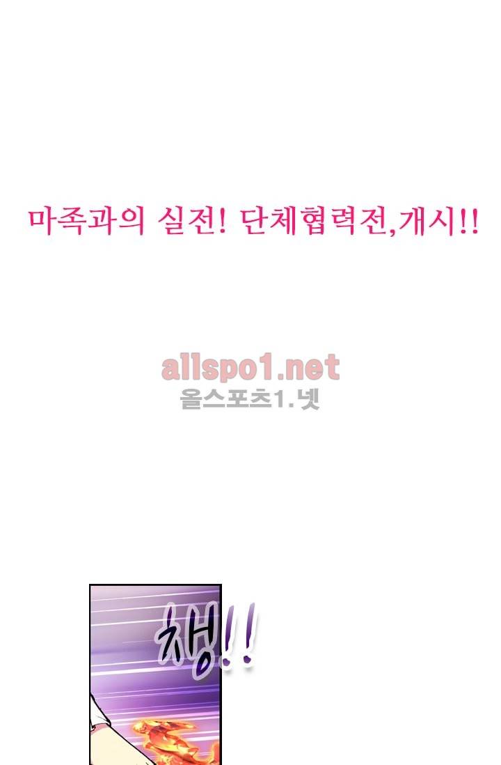 신인왕좌 37화 34