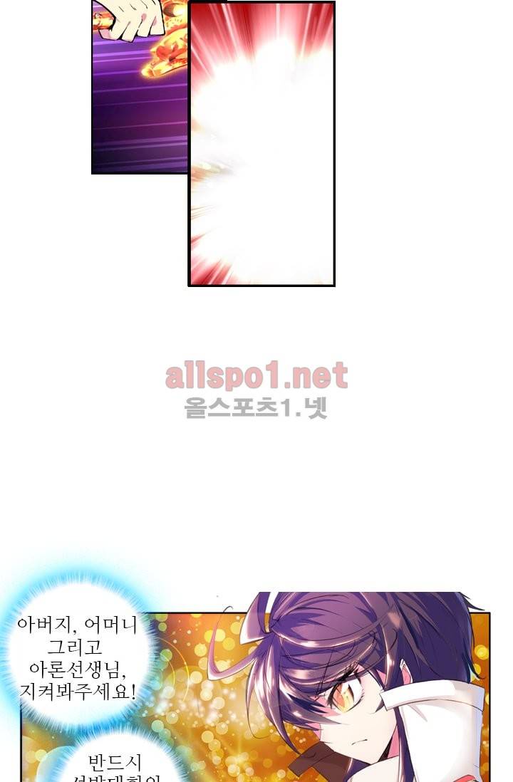 신인왕좌 37화 35