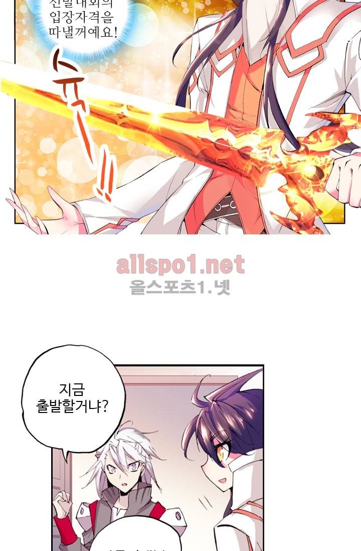 신인왕좌 37화 36