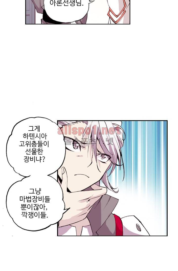 신인왕좌 37화 37