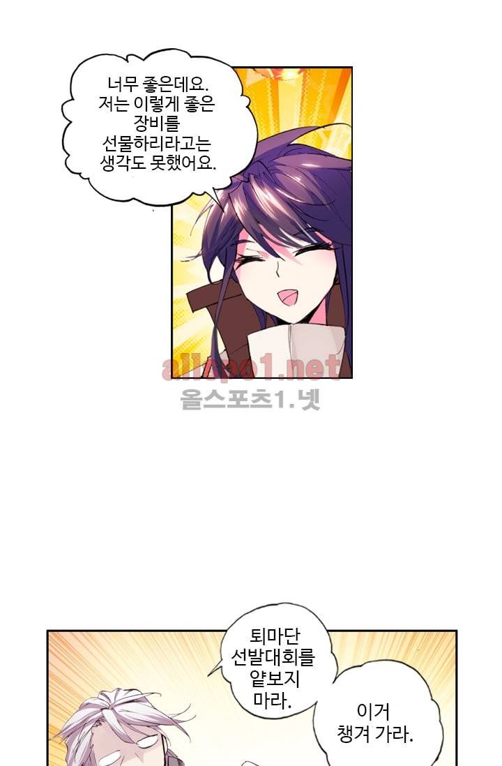 신인왕좌 37화 38