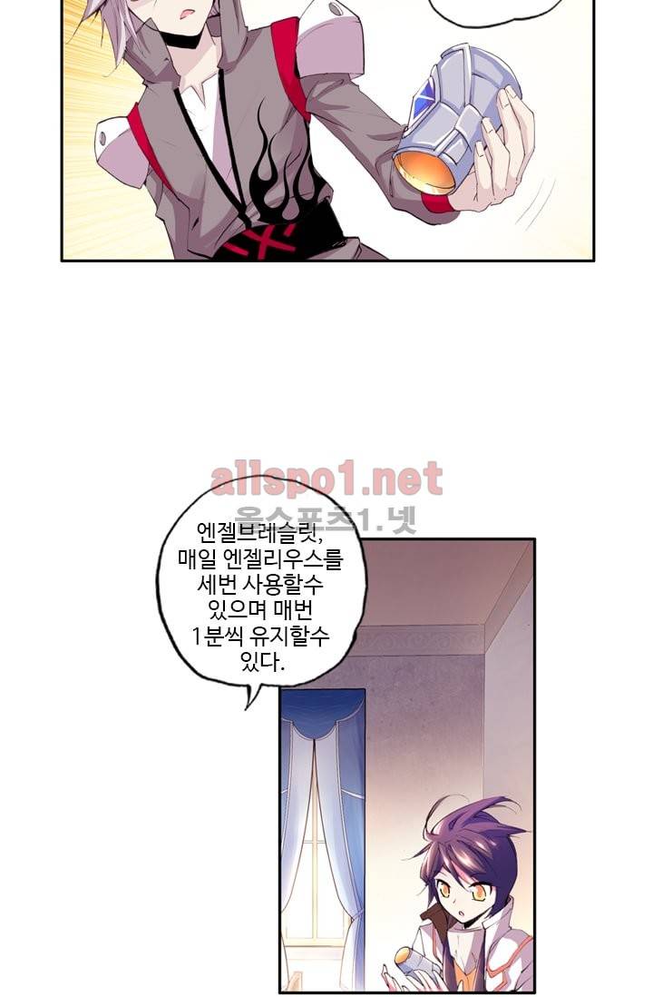 신인왕좌 37화 39