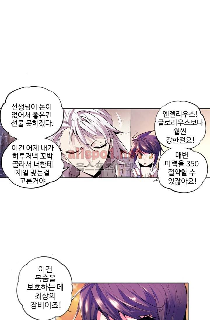 신인왕좌 37화 40