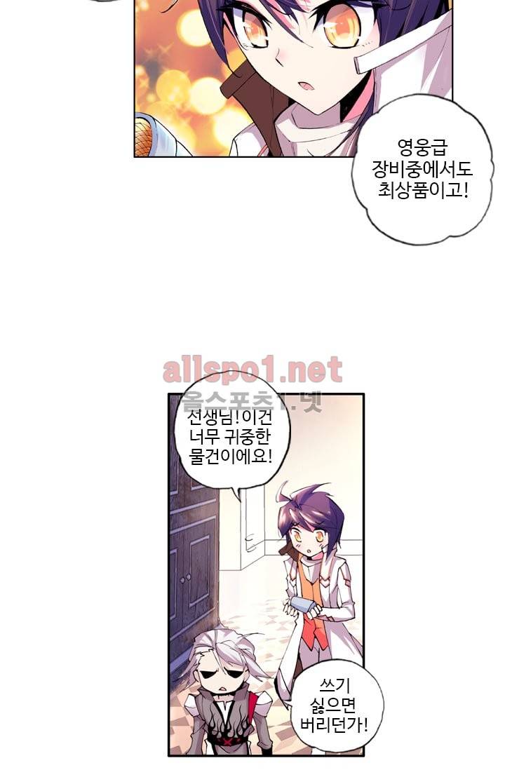 신인왕좌 37화 41