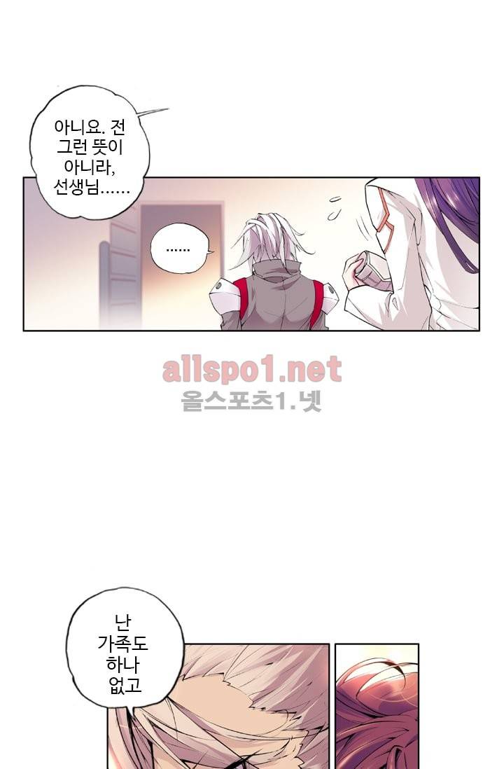 신인왕좌 37화 42