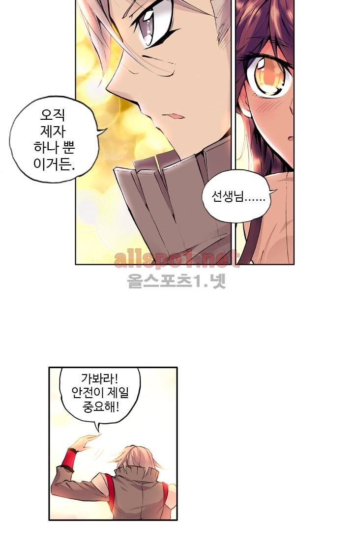 신인왕좌 37화 43