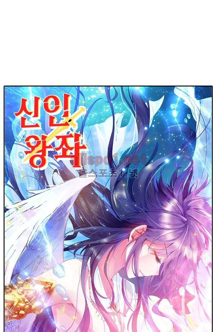 신인왕좌 47화 1