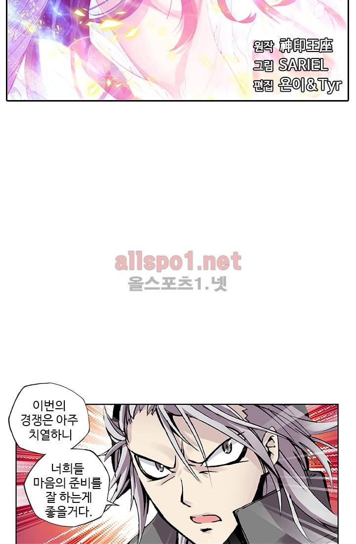 신인왕좌 47화 2