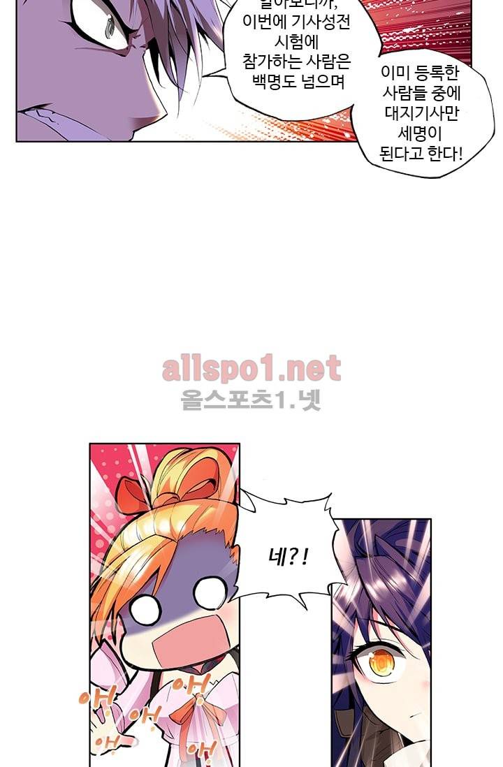 신인왕좌 47화 4