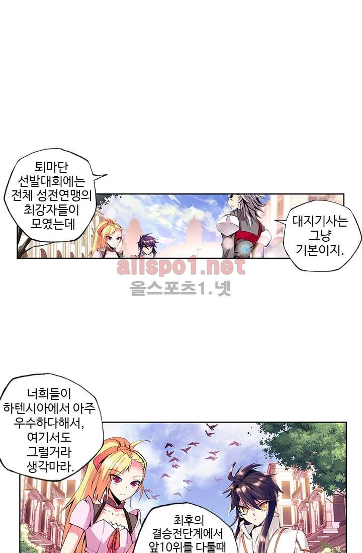 신인왕좌 47화 6