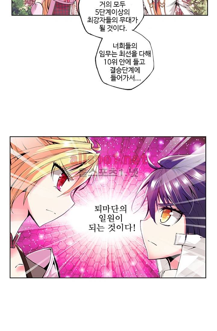 신인왕좌 47화 7