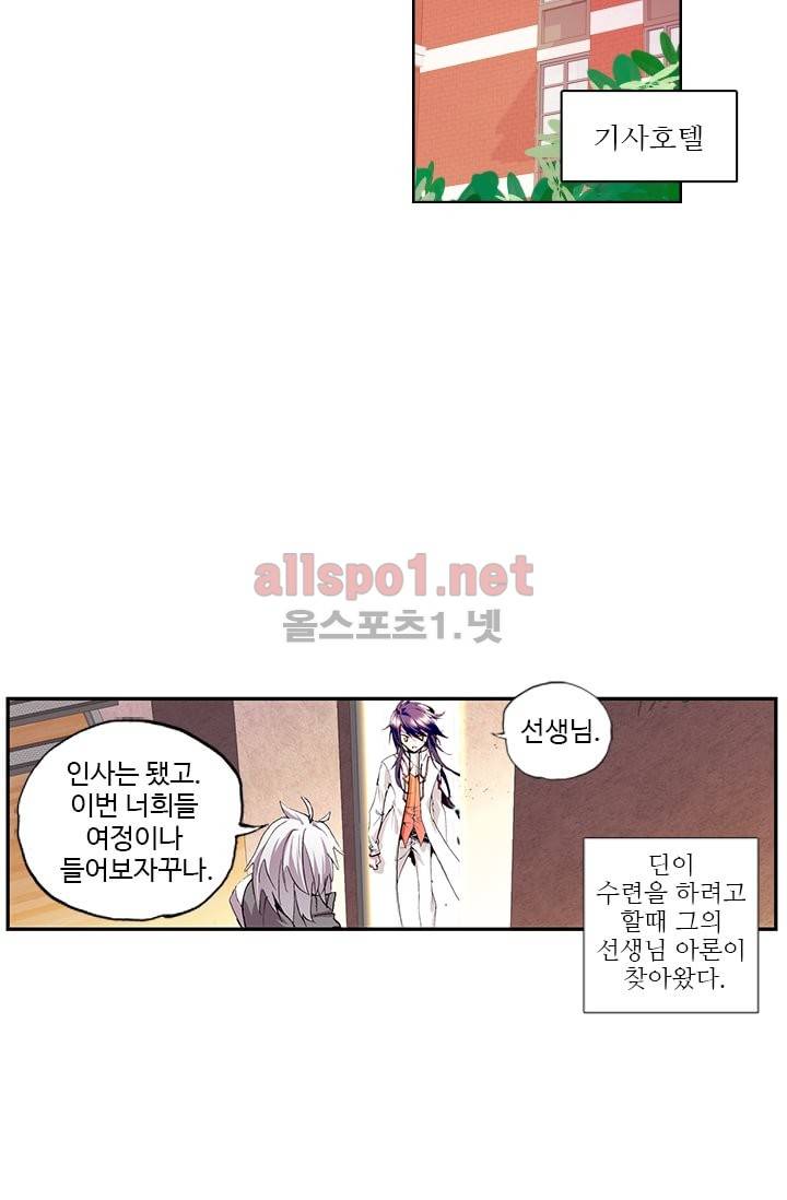 신인왕좌 47화 11