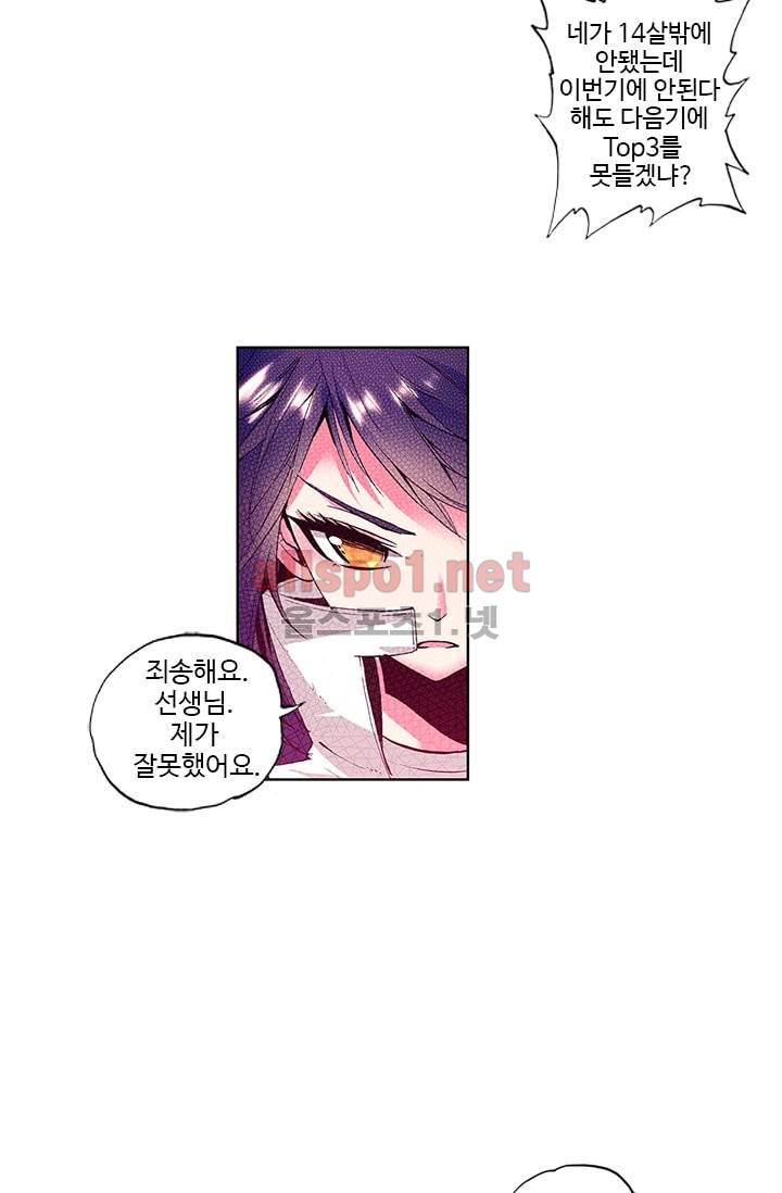 신인왕좌 47화 13