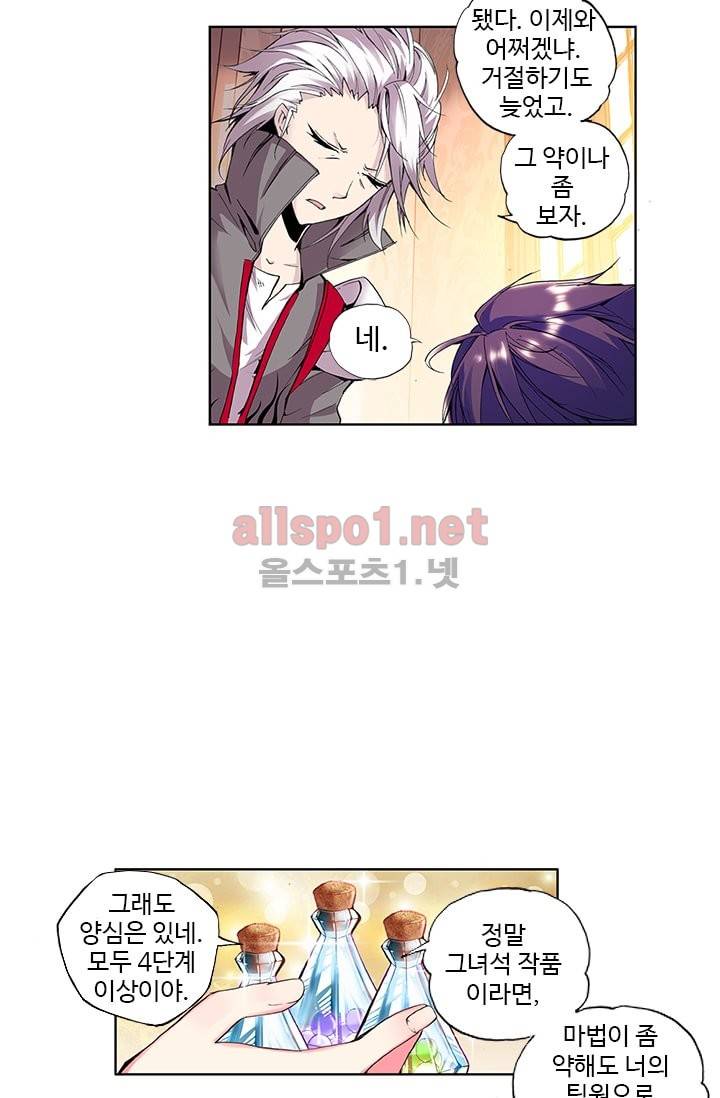 신인왕좌 47화 14