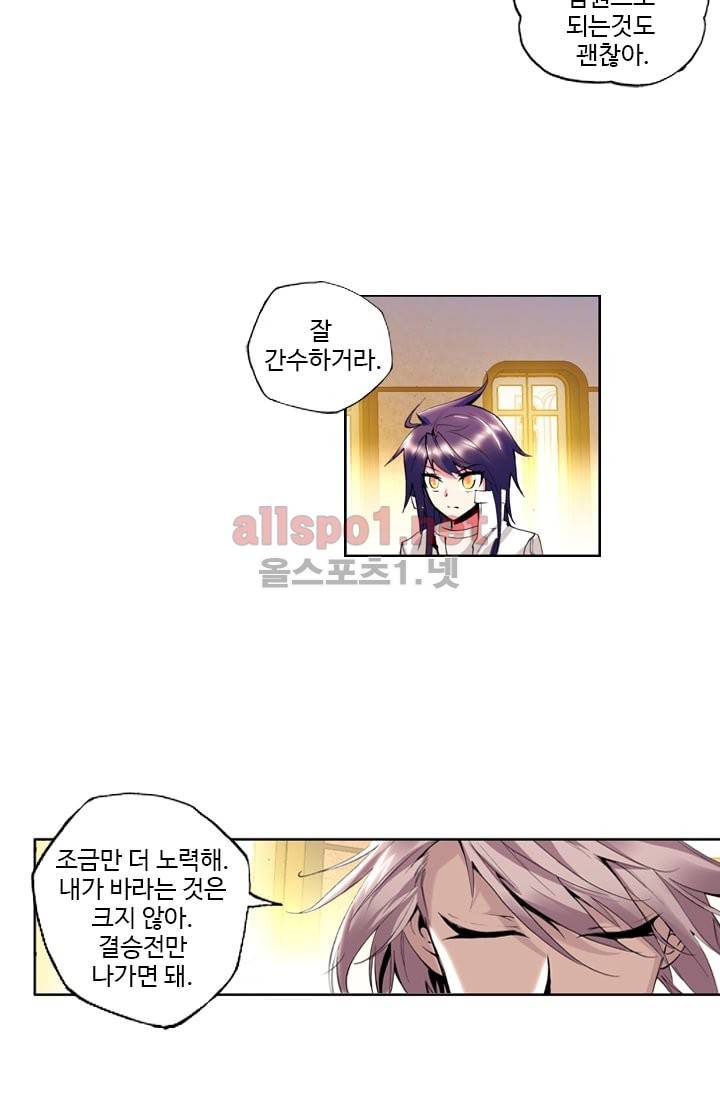 신인왕좌 47화 15
