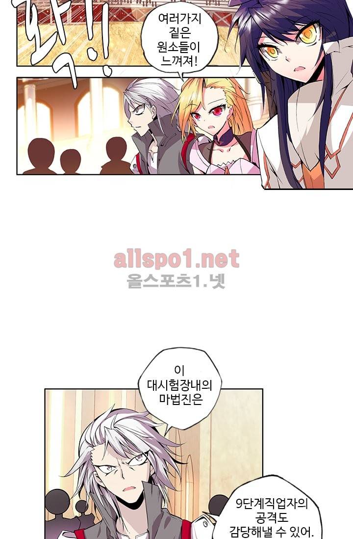 신인왕좌 47화 18