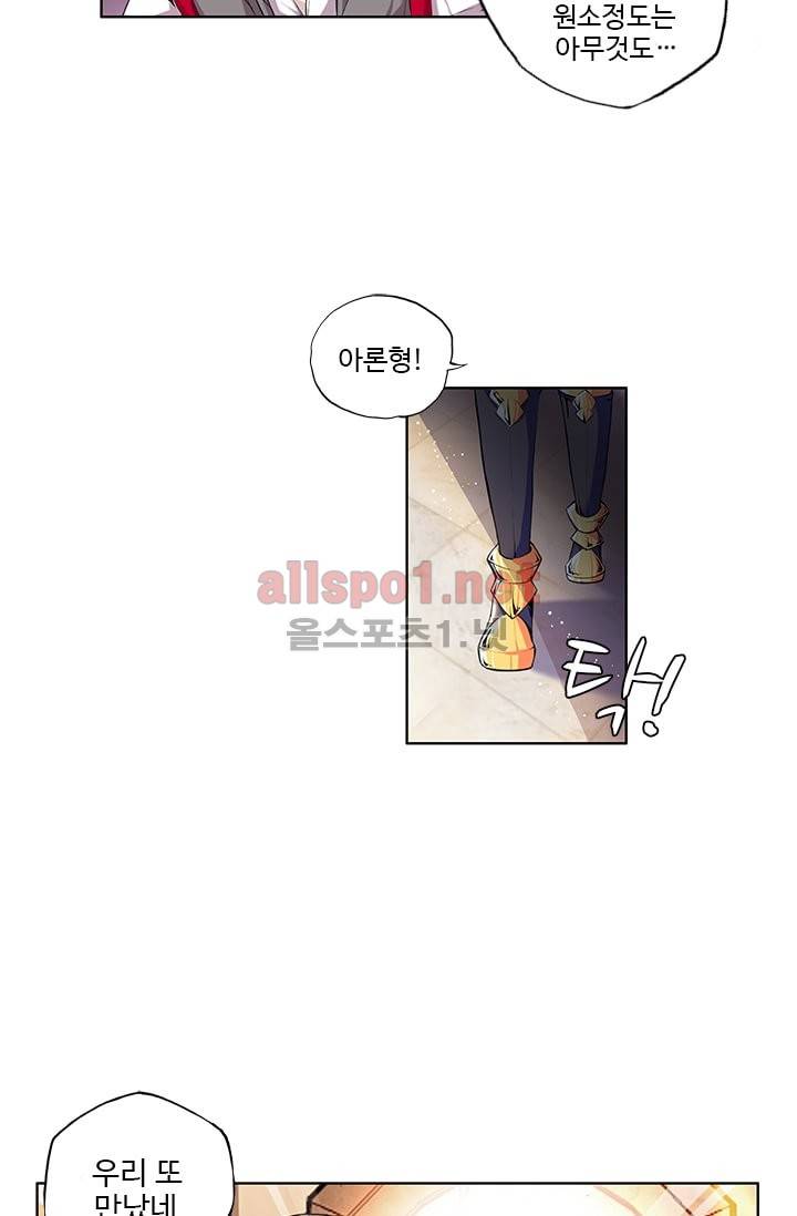 신인왕좌 47화 19