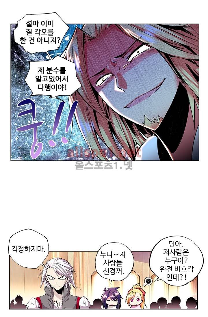 신인왕좌 47화 22