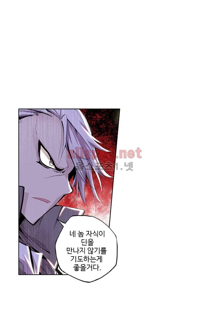 신인왕좌 47화 23