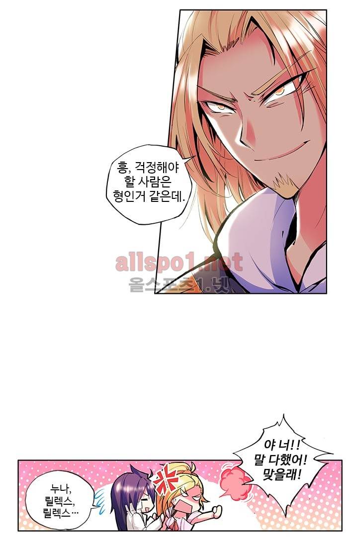 신인왕좌 47화 24