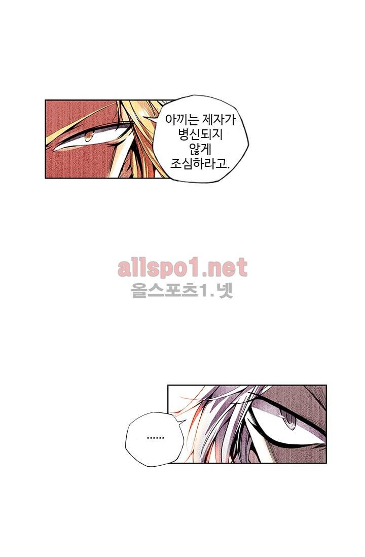 신인왕좌 47화 25