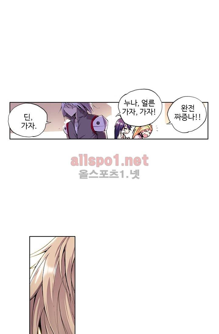 신인왕좌 47화 26