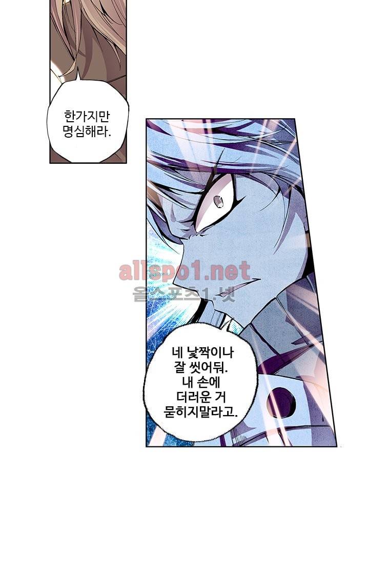 신인왕좌 47화 27