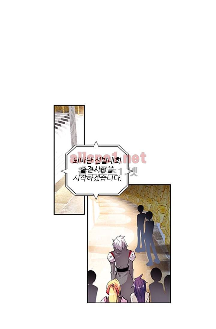 신인왕좌 47화 29