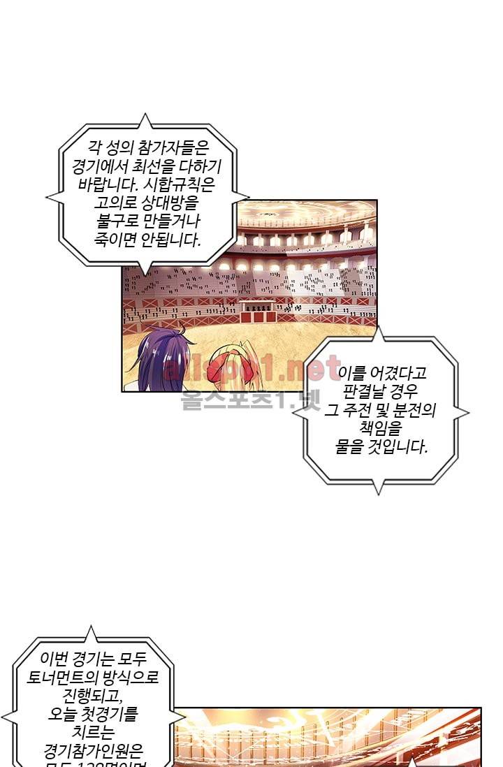 신인왕좌 47화 30