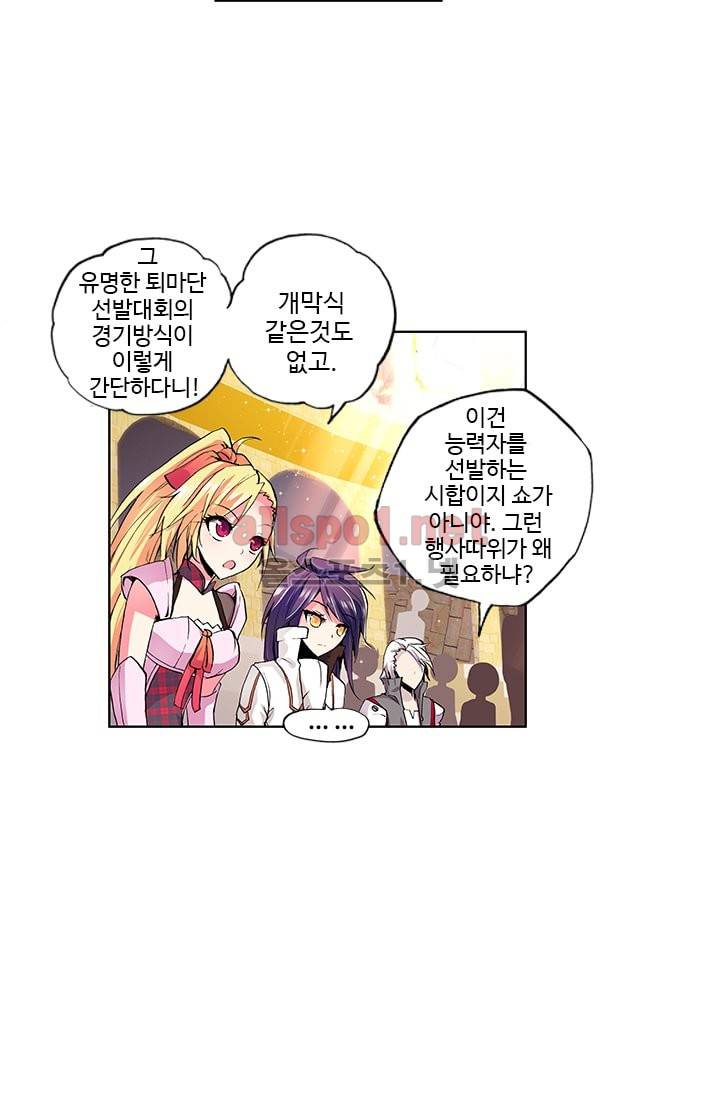 신인왕좌 47화 32