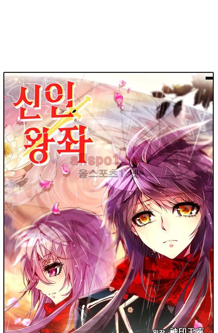 신인왕좌 57화 1
