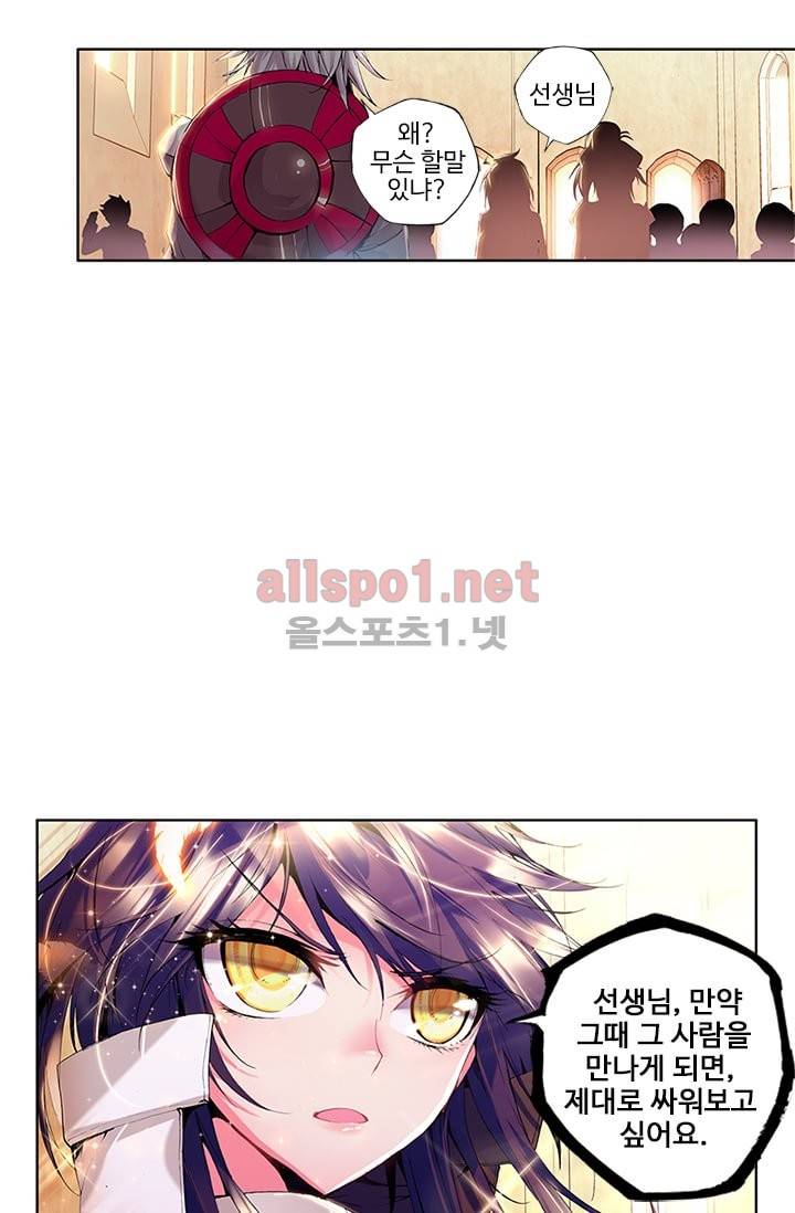 신인왕좌 57화 4