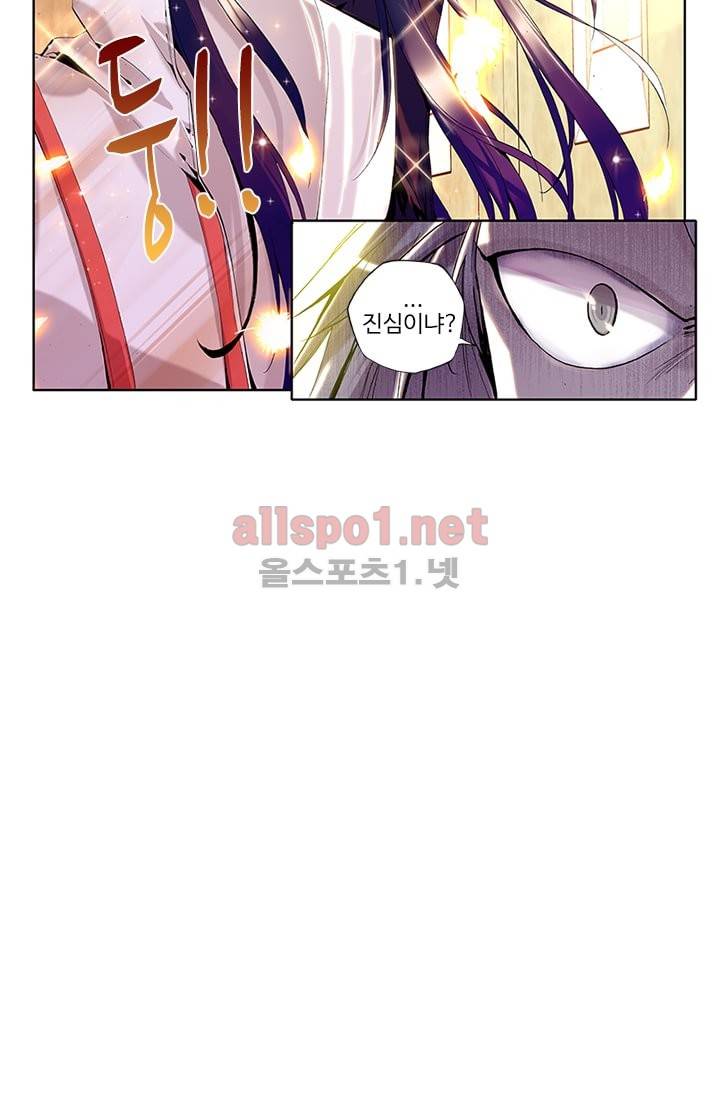 신인왕좌 57화 5