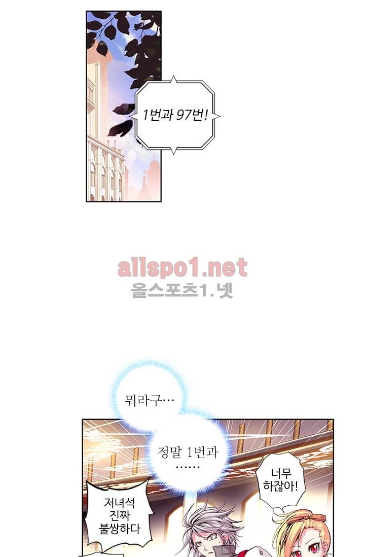 신인왕좌 57화 6