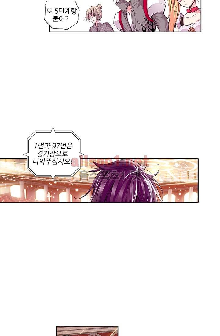 신인왕좌 57화 7