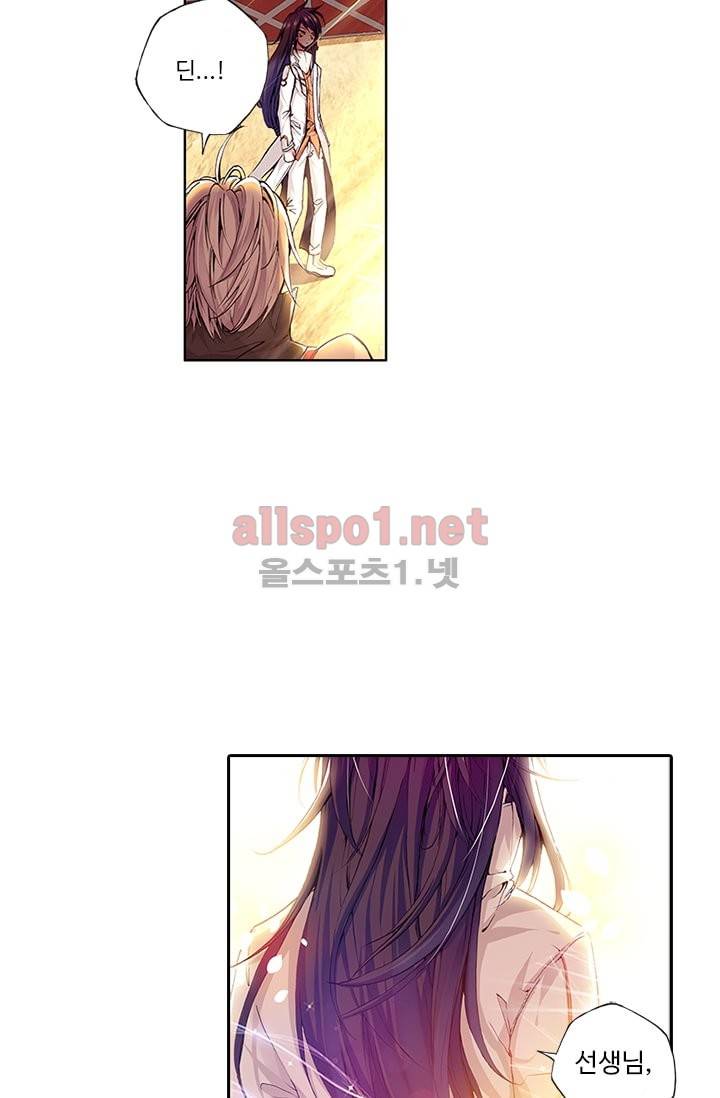 신인왕좌 57화 8