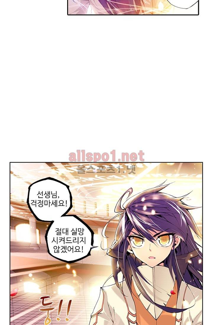 신인왕좌 57화 9