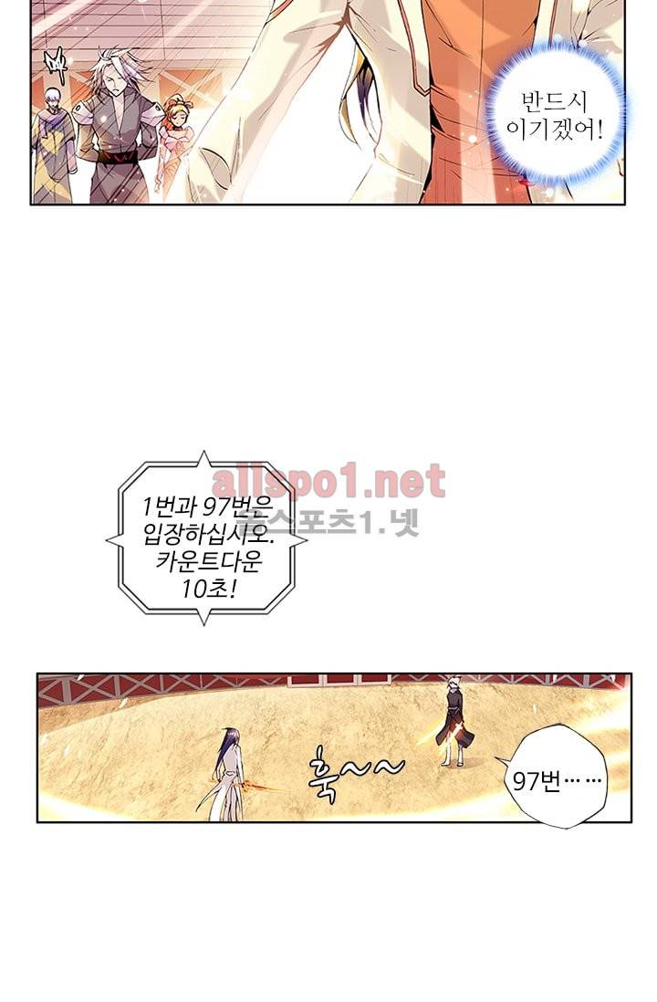 신인왕좌 57화 10
